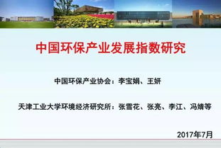 331家環保產業重點企業和90家環保上市公司環保產業發展指數測評結果